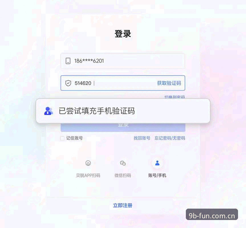 9博体育平台BET登录页面实用指南：从注册到数据操作一步到位