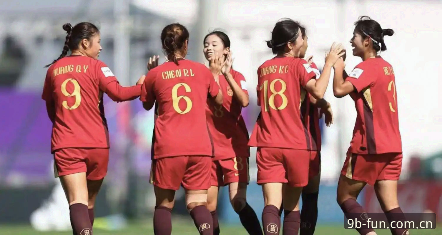 U17世界杯抽签结果详解：中国男女足分组形势与观赛体验