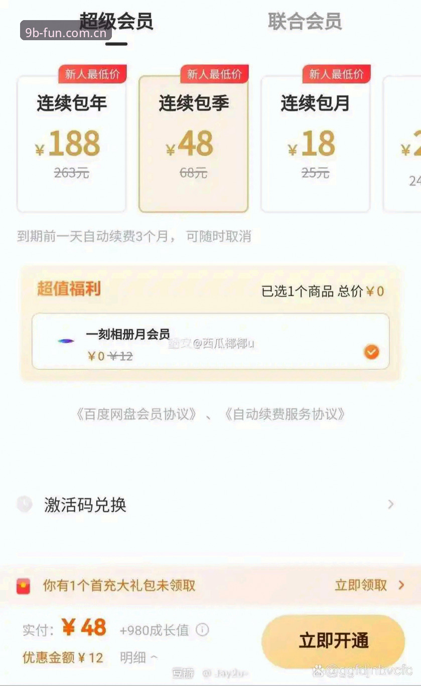 9Bo体育赛事数据到底能帮你做些什么？一个老用户的真实使用心得